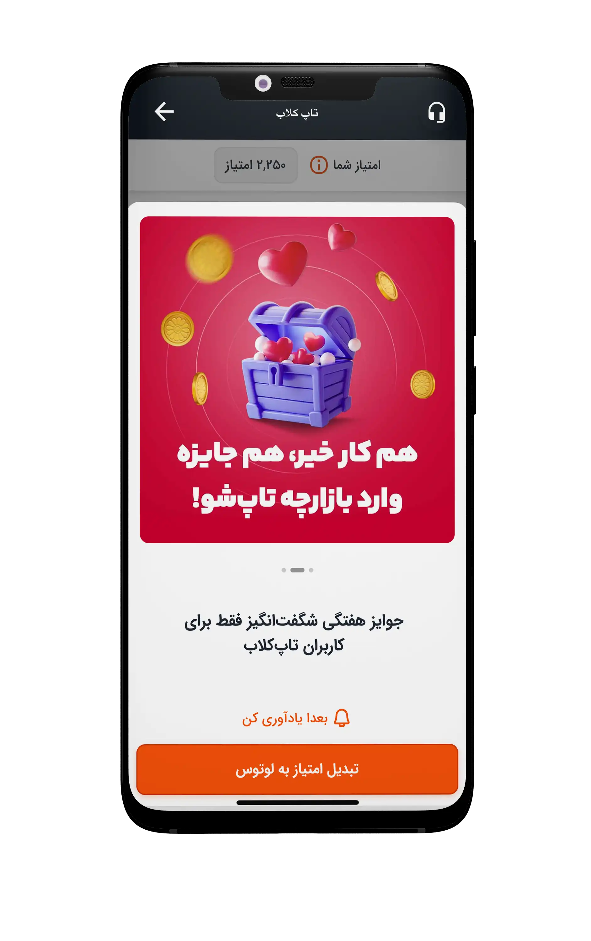 باشگاه مشتریان تاپ کلاب